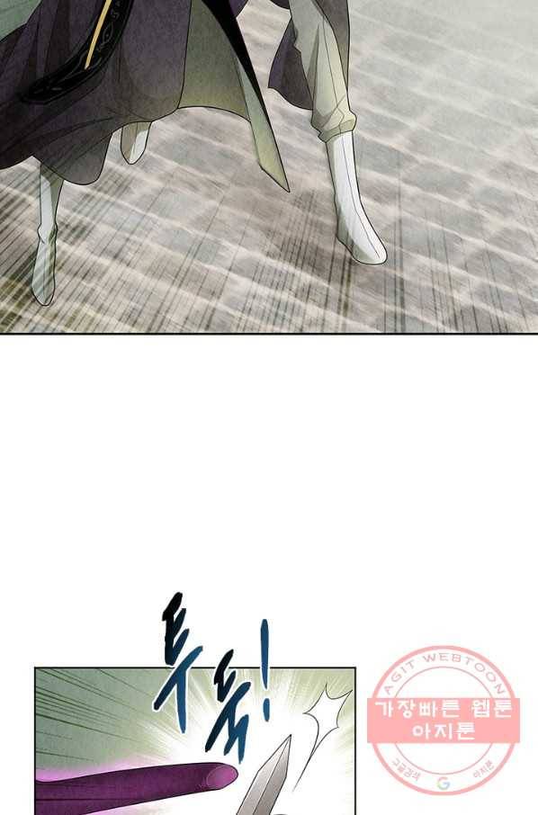 수호룡기 95화 13