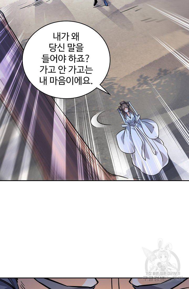 신조협려 44화 8