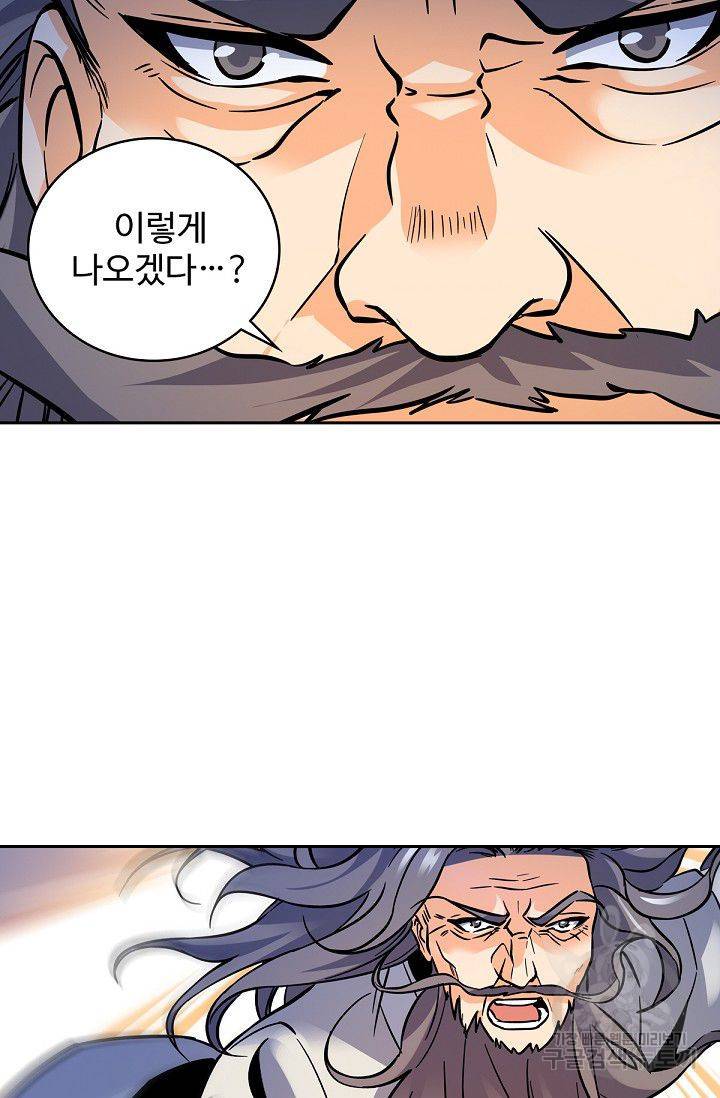 신조협려 44화 9