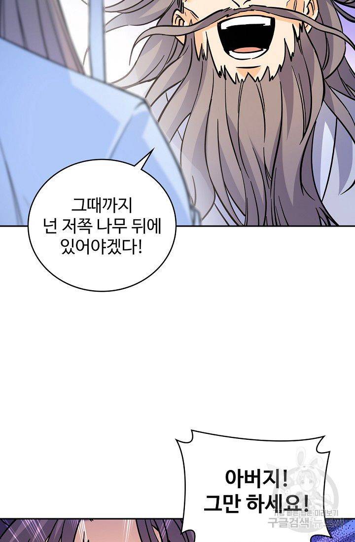 신조협려 44화 15