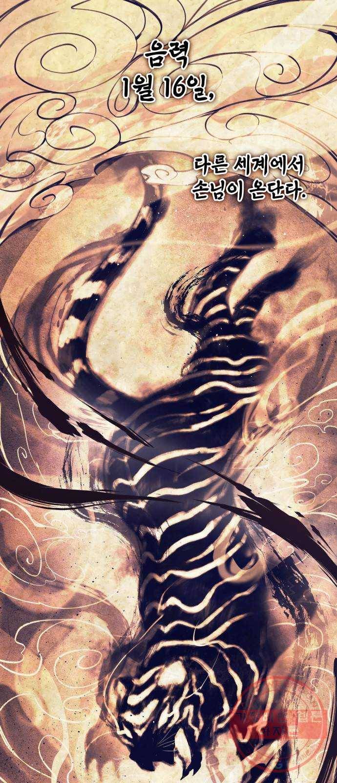 7FATES: CHAKHO 1화 1