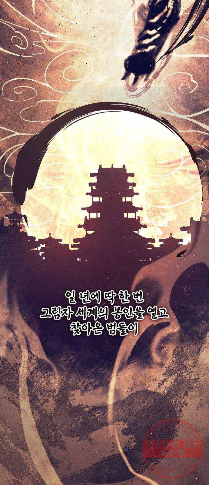 7FATES: CHAKHO 1화 2