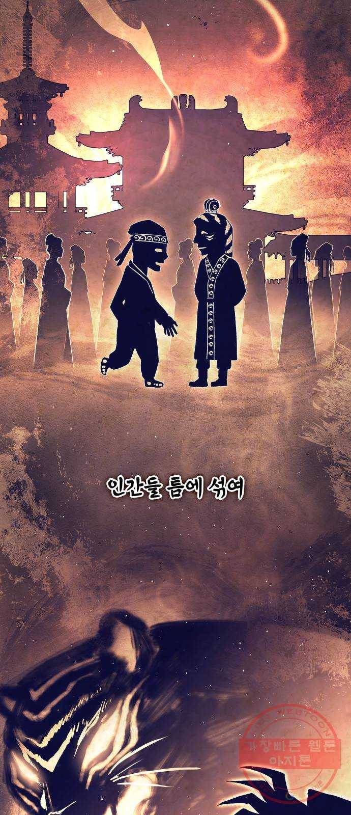 7FATES: CHAKHO 1화 3