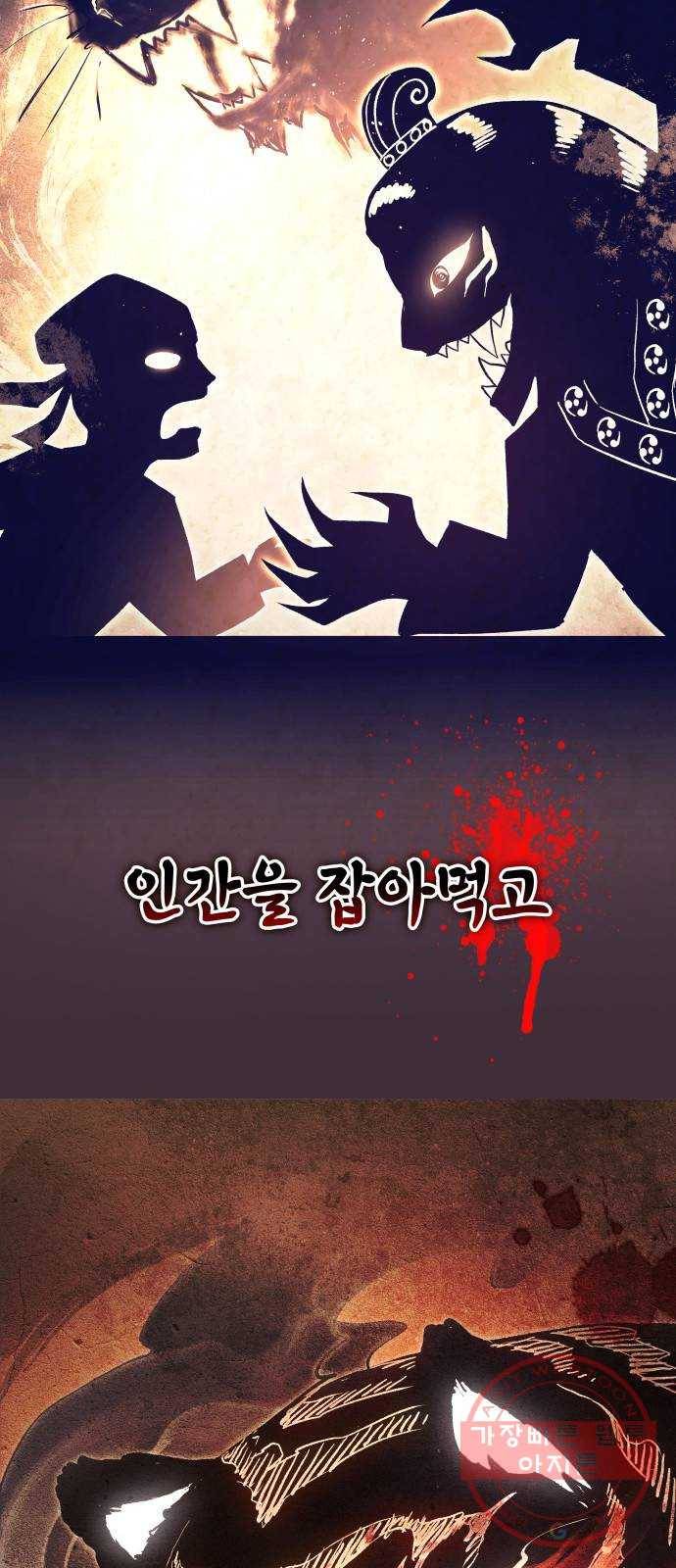 7FATES: CHAKHO 1화 4