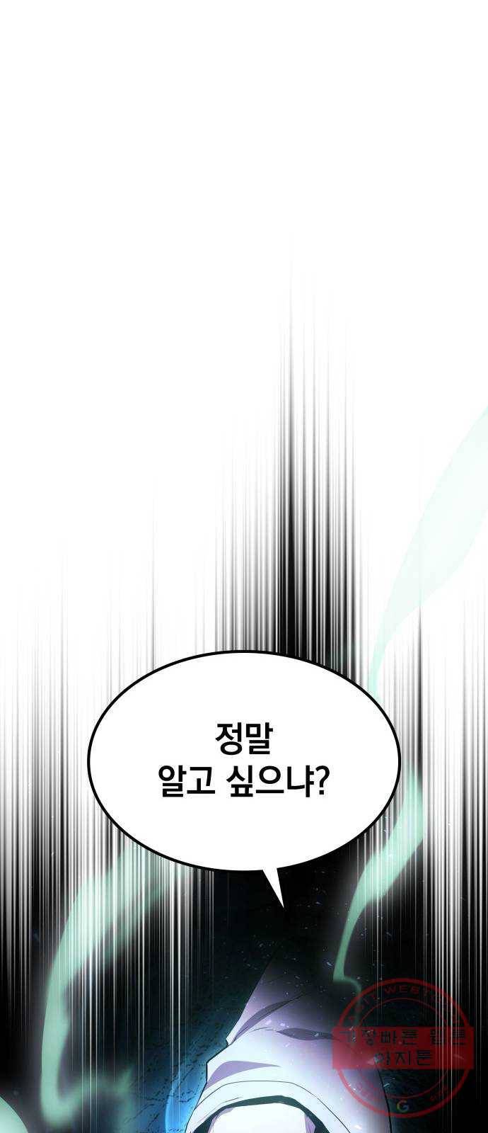 7FATES: CHAKHO 1화 9