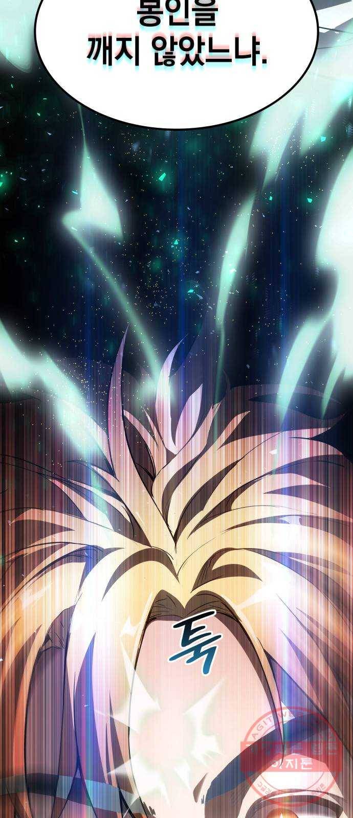 7FATES: CHAKHO 1화 13