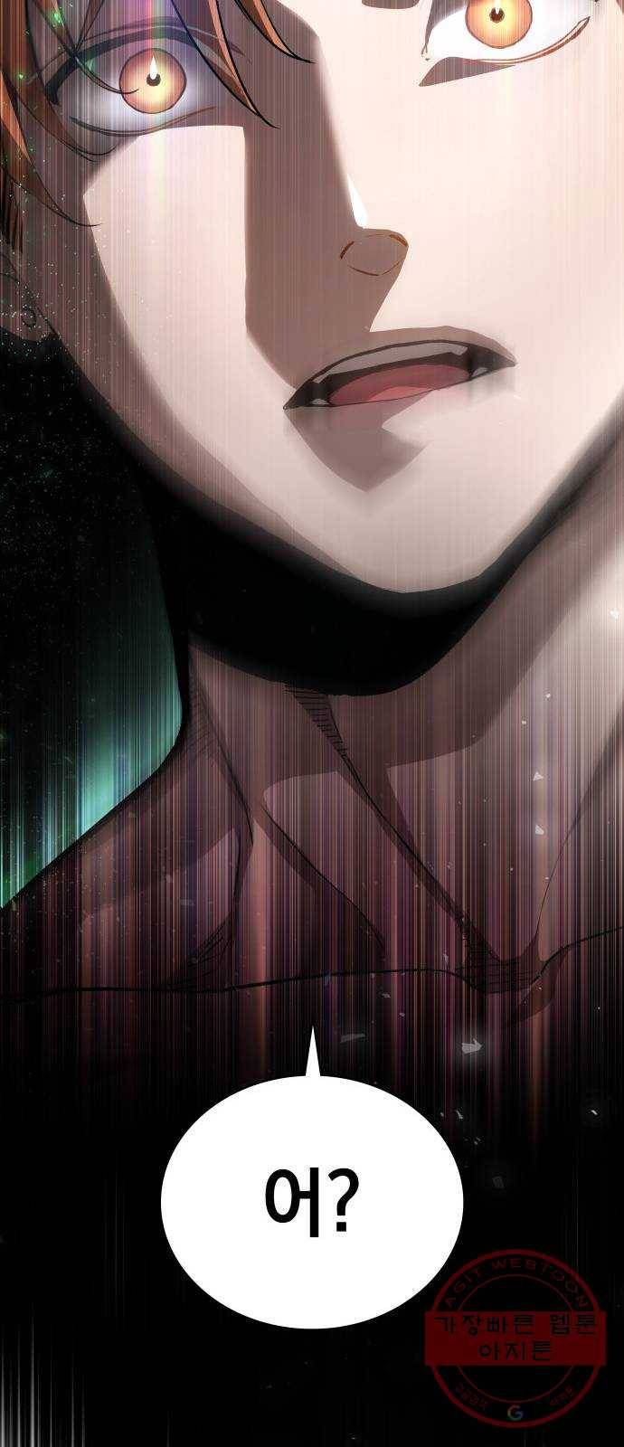 7FATES: CHAKHO 1화 14