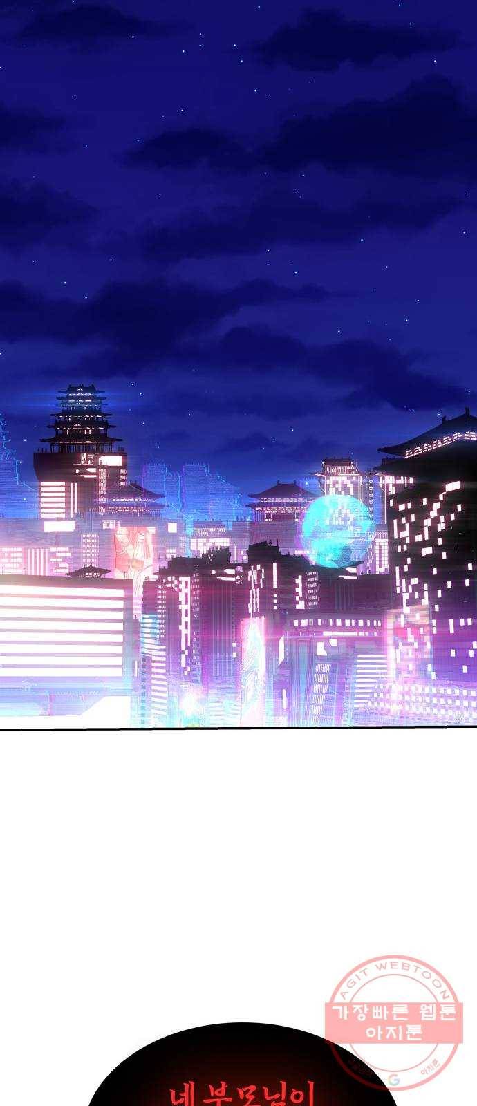 7FATES: CHAKHO 1화 17