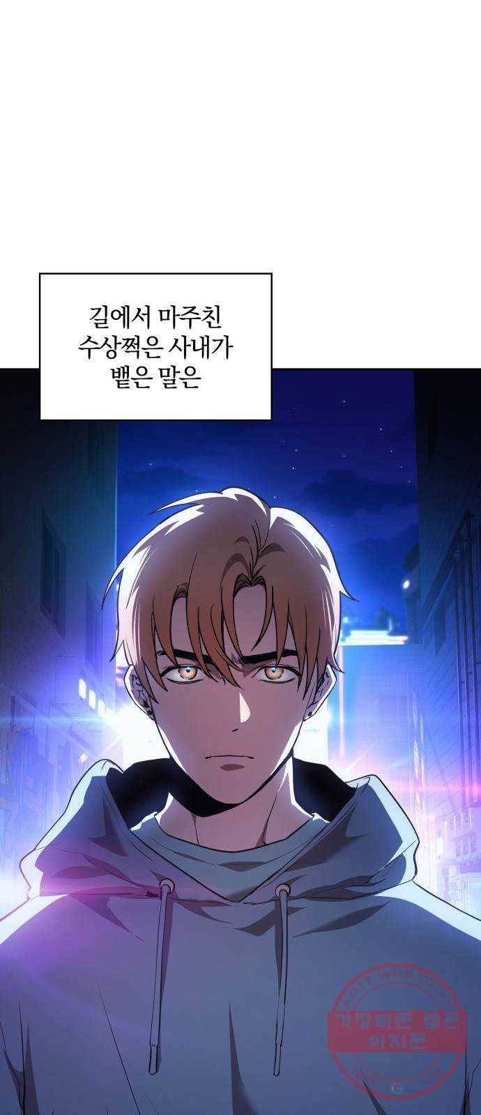 7FATES: CHAKHO 1화 19