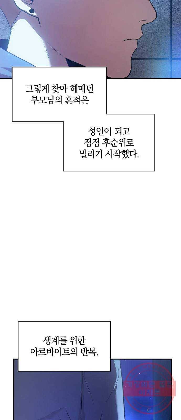 7FATES: CHAKHO 1화 22