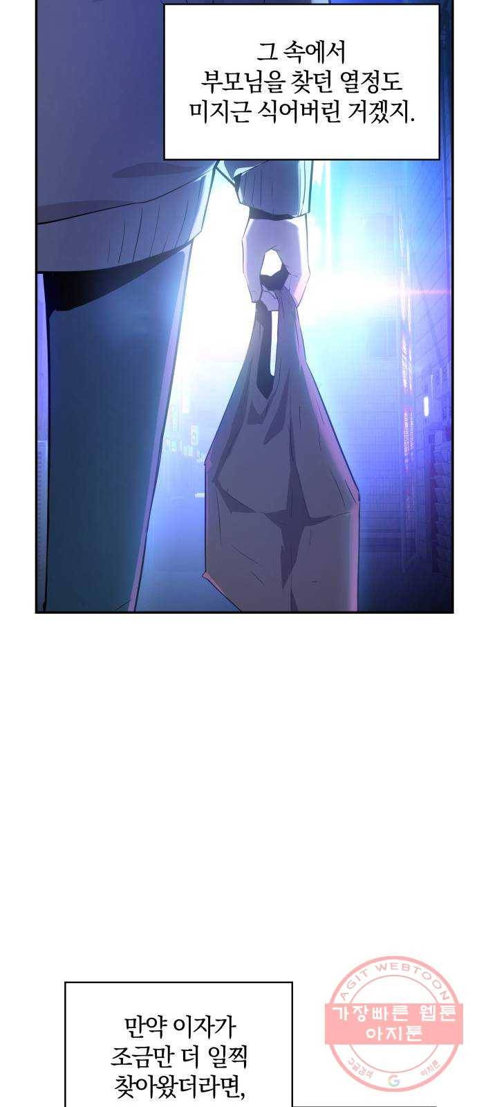 7FATES: CHAKHO 1화 23