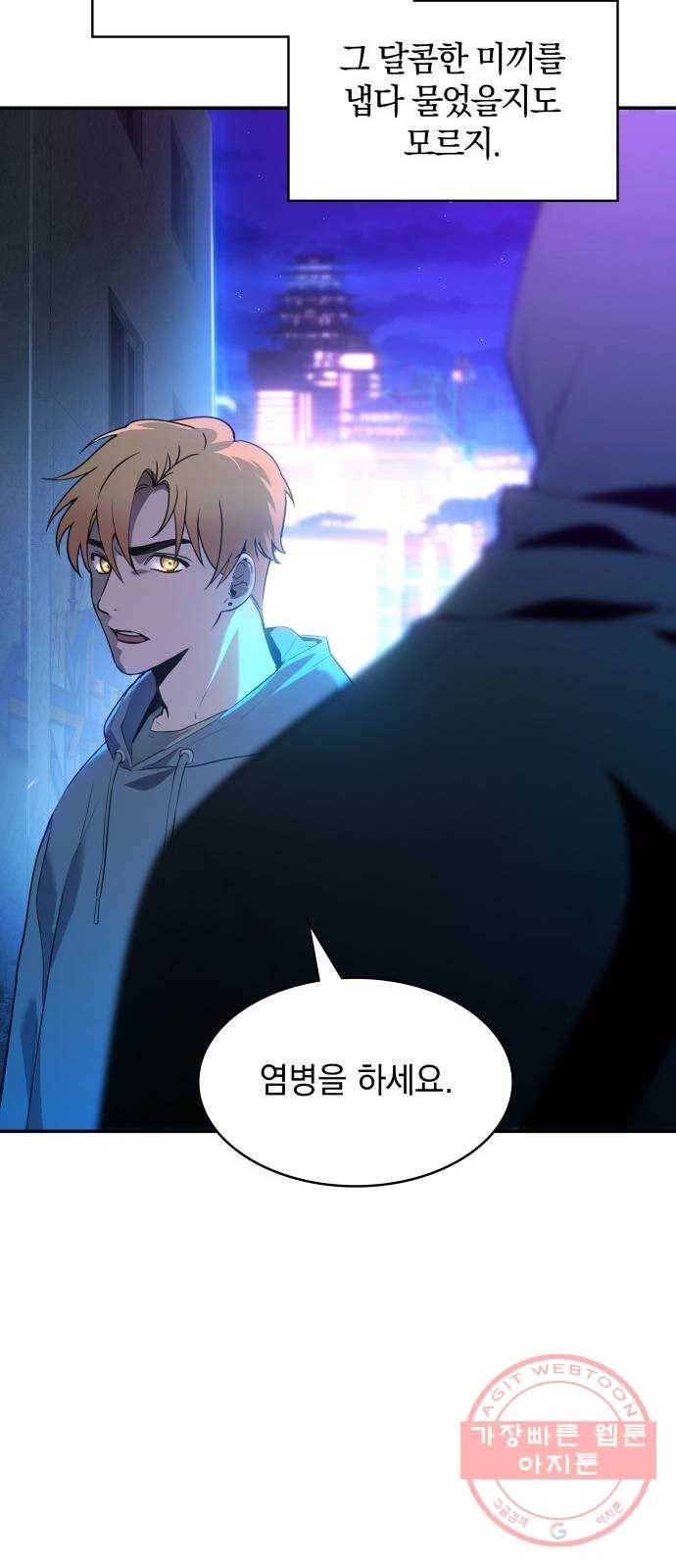 7FATES: CHAKHO 1화 24