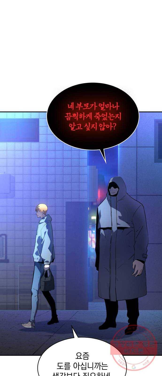 7FATES: CHAKHO 1화 25