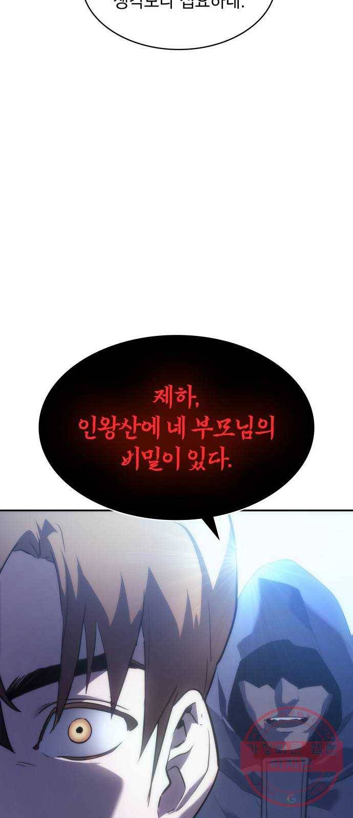 7FATES: CHAKHO 1화 26