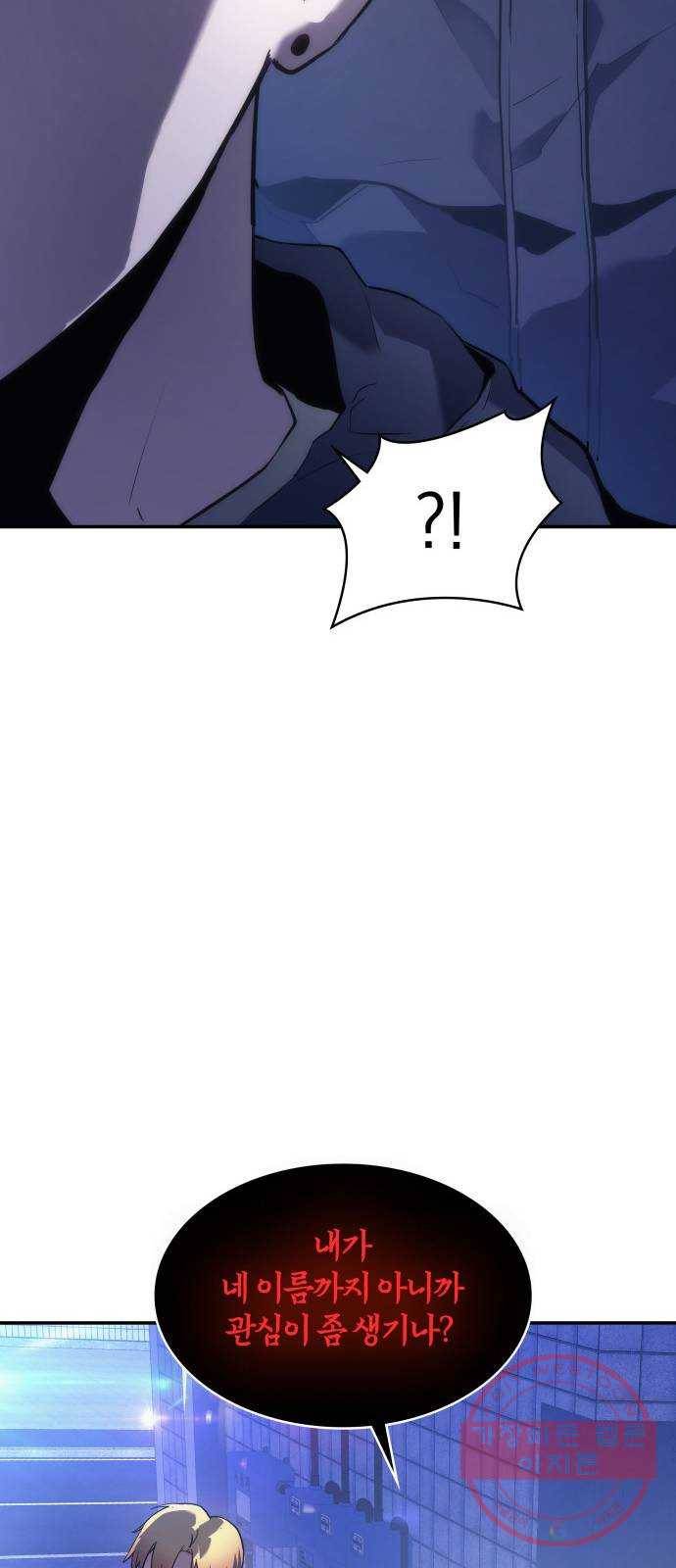 7FATES: CHAKHO 1화 27