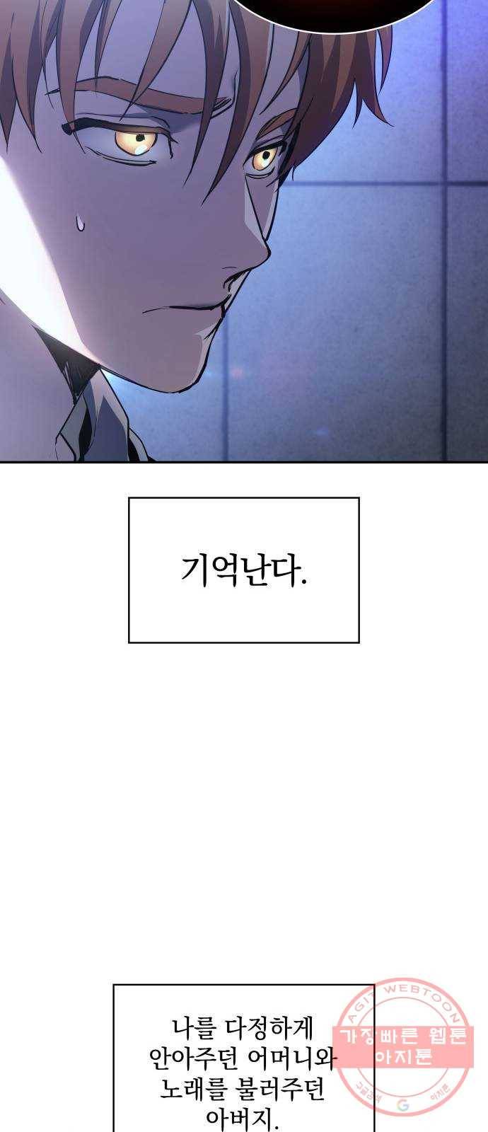7FATES: CHAKHO 1화 29