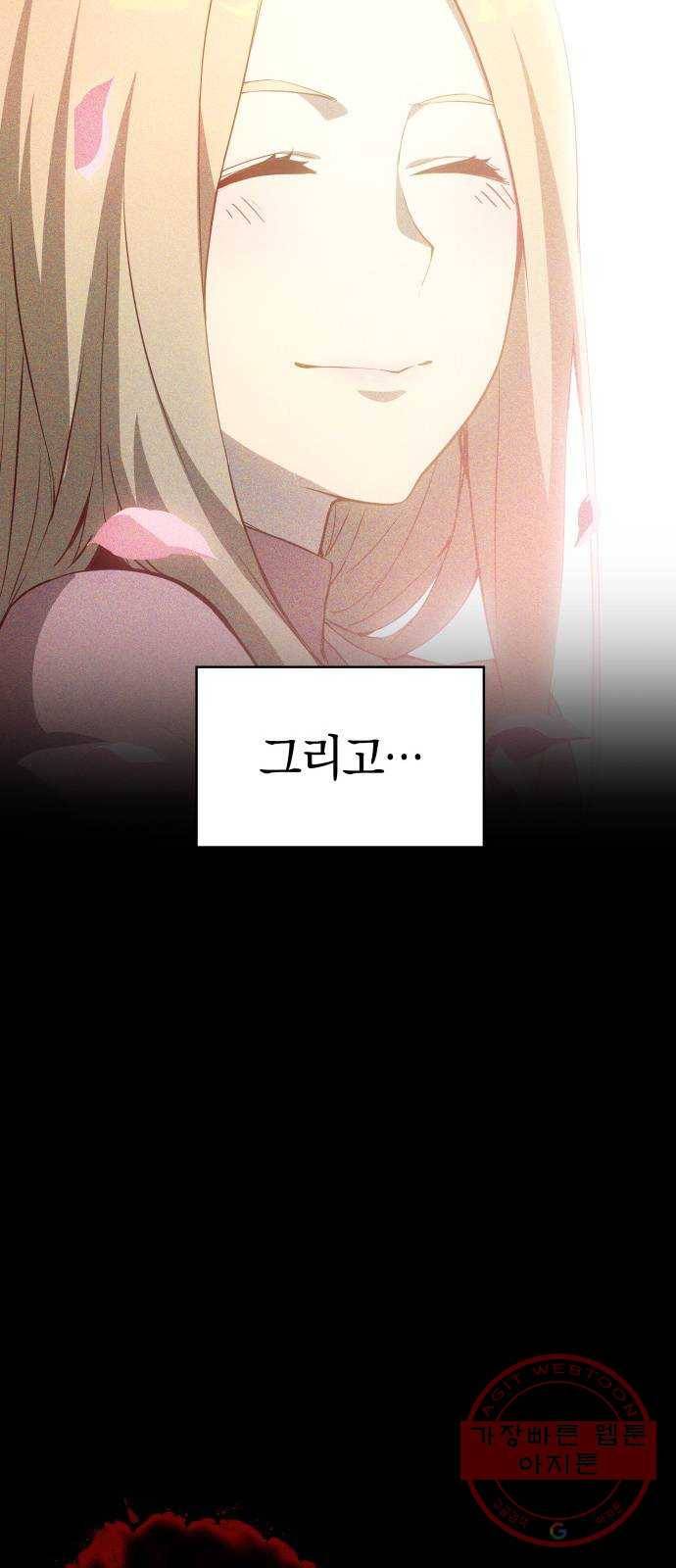 7FATES: CHAKHO 1화 31