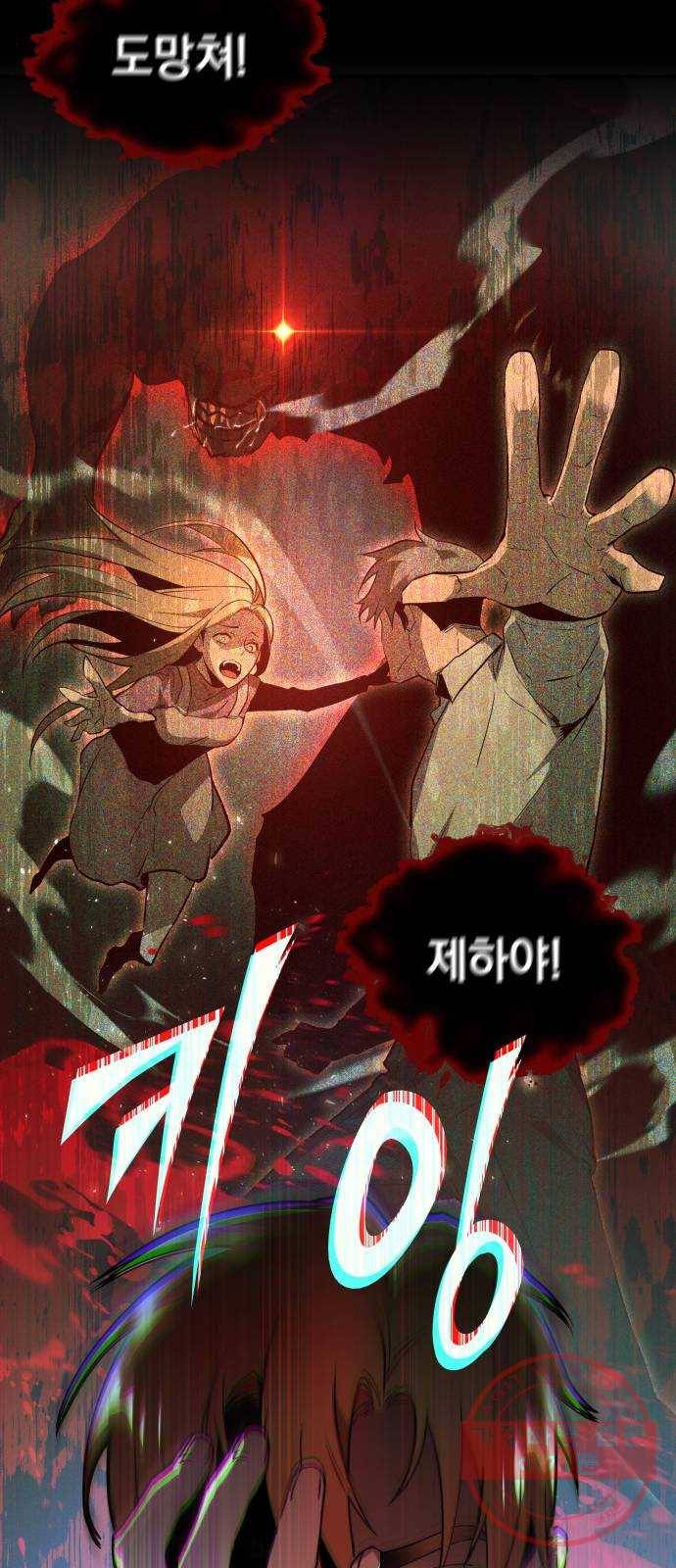 7FATES: CHAKHO 1화 32
