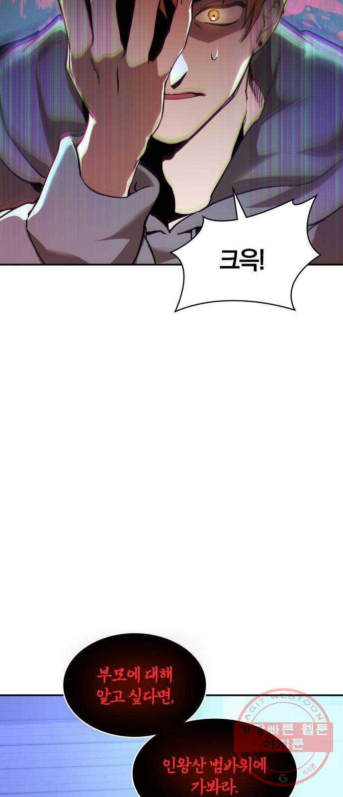 7FATES: CHAKHO 1화 33