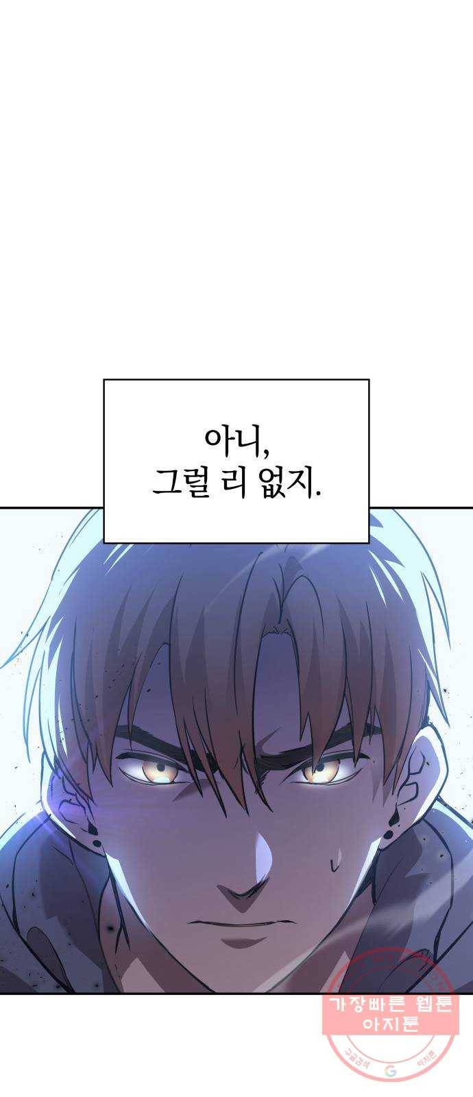 7FATES: CHAKHO 1화 40