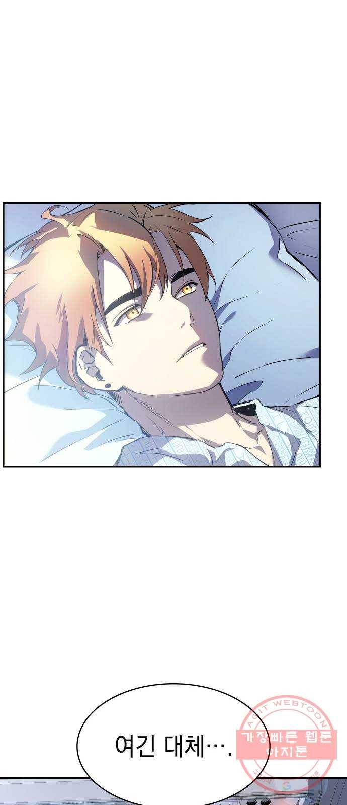 7FATES: CHAKHO 1화 43