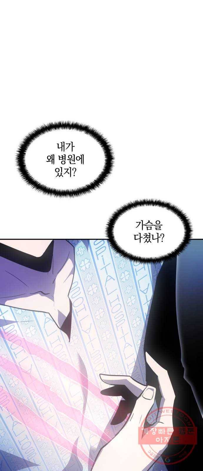 7FATES: CHAKHO 1화 46