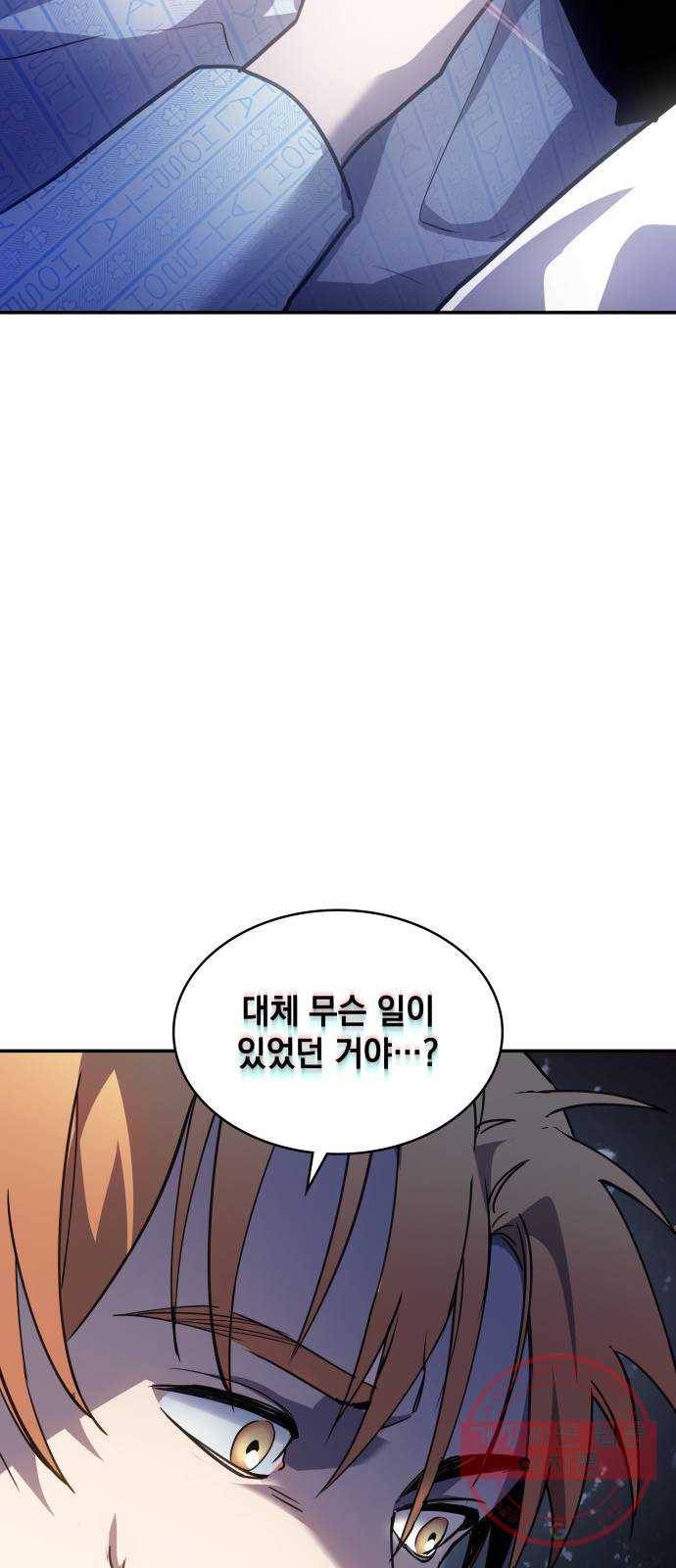 7FATES: CHAKHO 1화 47