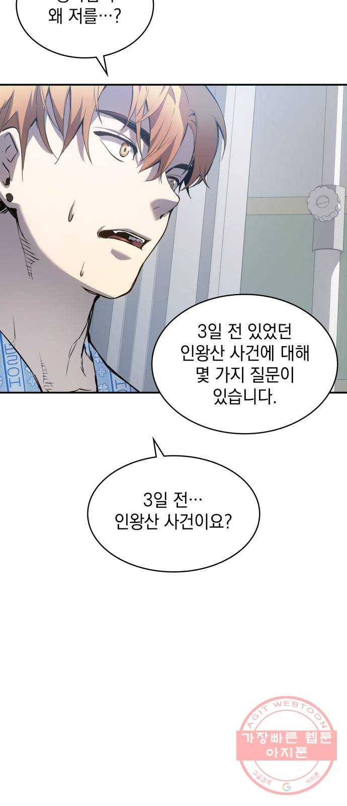 7FATES: CHAKHO 1화 51
