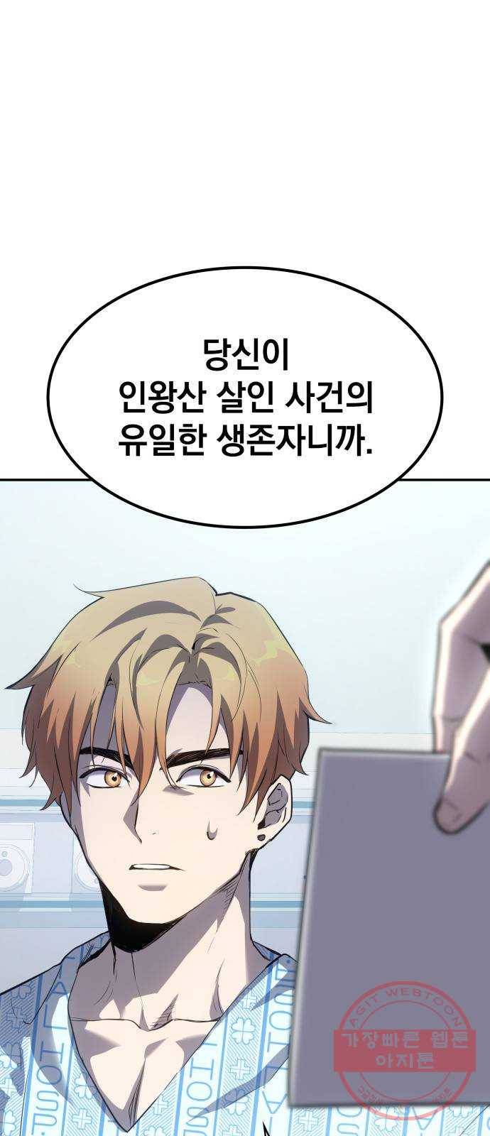 7FATES: CHAKHO 1화 53