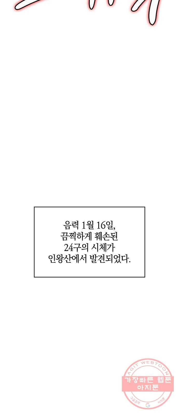 7FATES: CHAKHO 1화 56