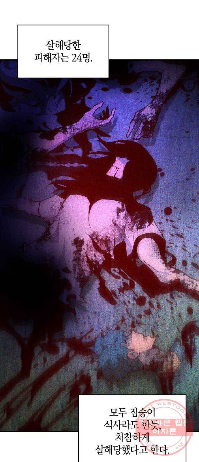 7FATES: CHAKHO 1화 57