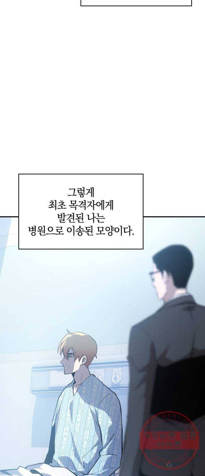 7FATES: CHAKHO 1화 58