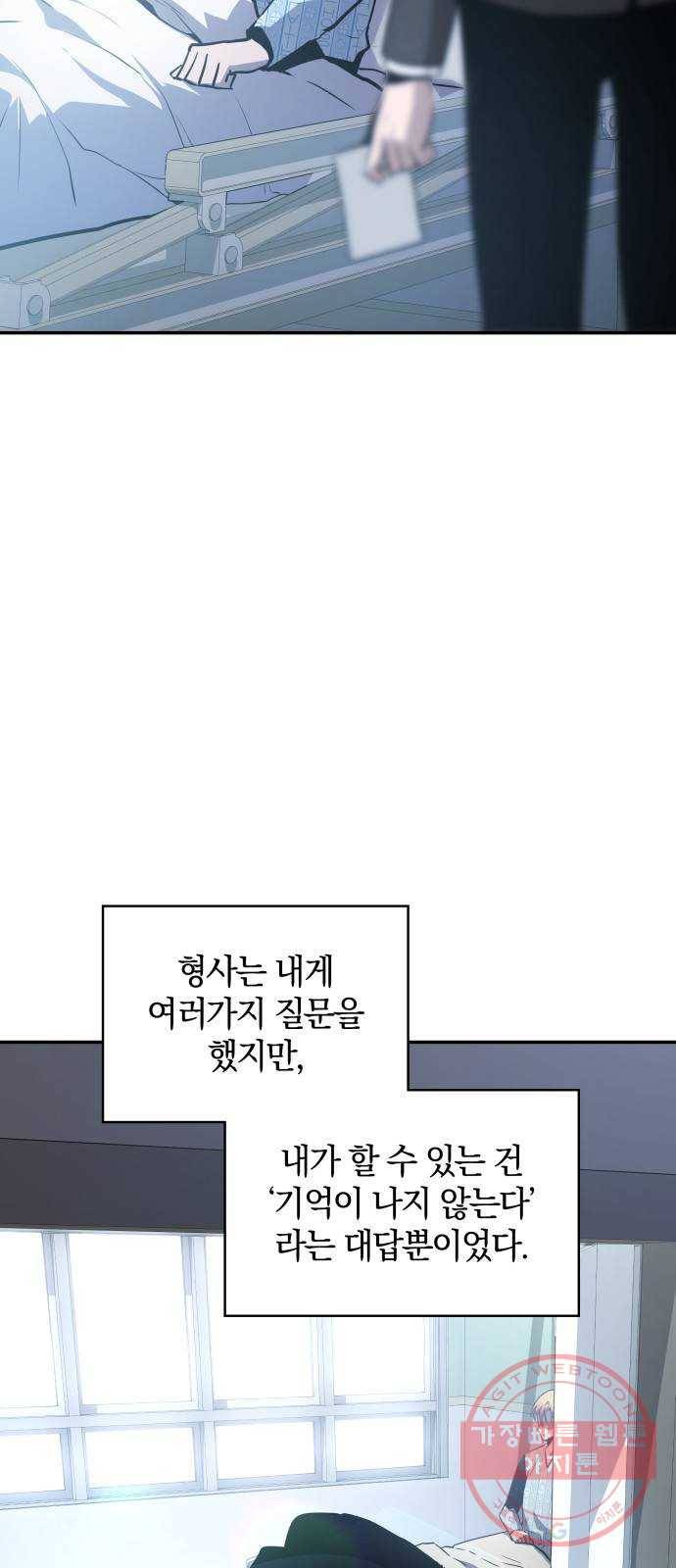 7FATES: CHAKHO 1화 59