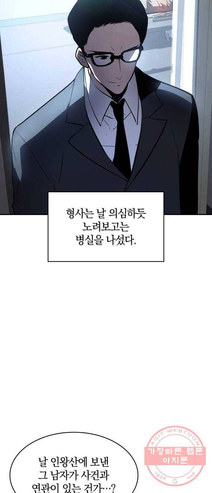 7FATES: CHAKHO 1화 60