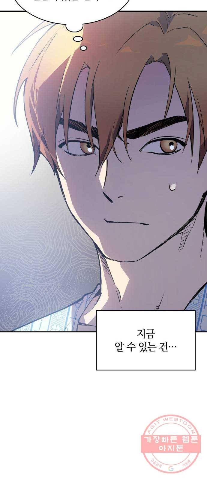 7FATES: CHAKHO 1화 61