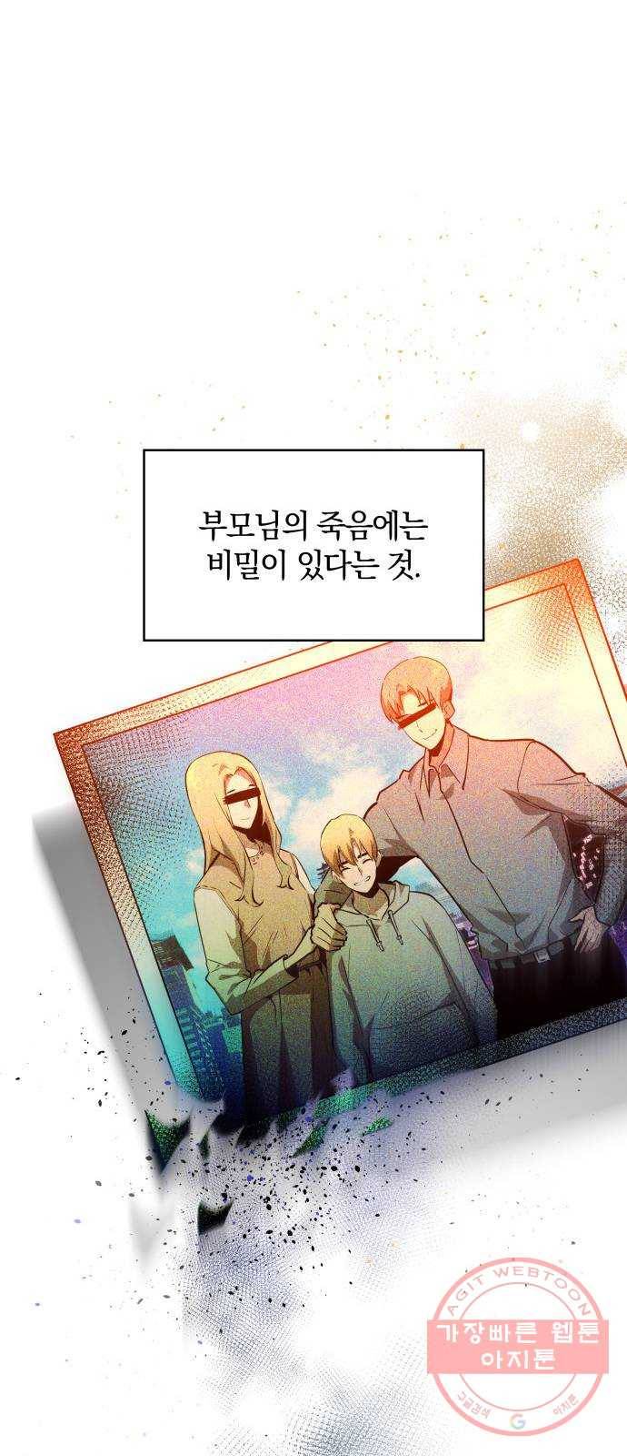7FATES: CHAKHO 1화 62
