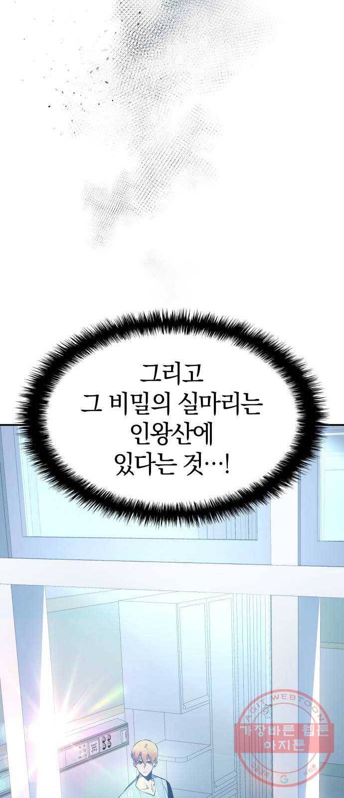 7FATES: CHAKHO 1화 63