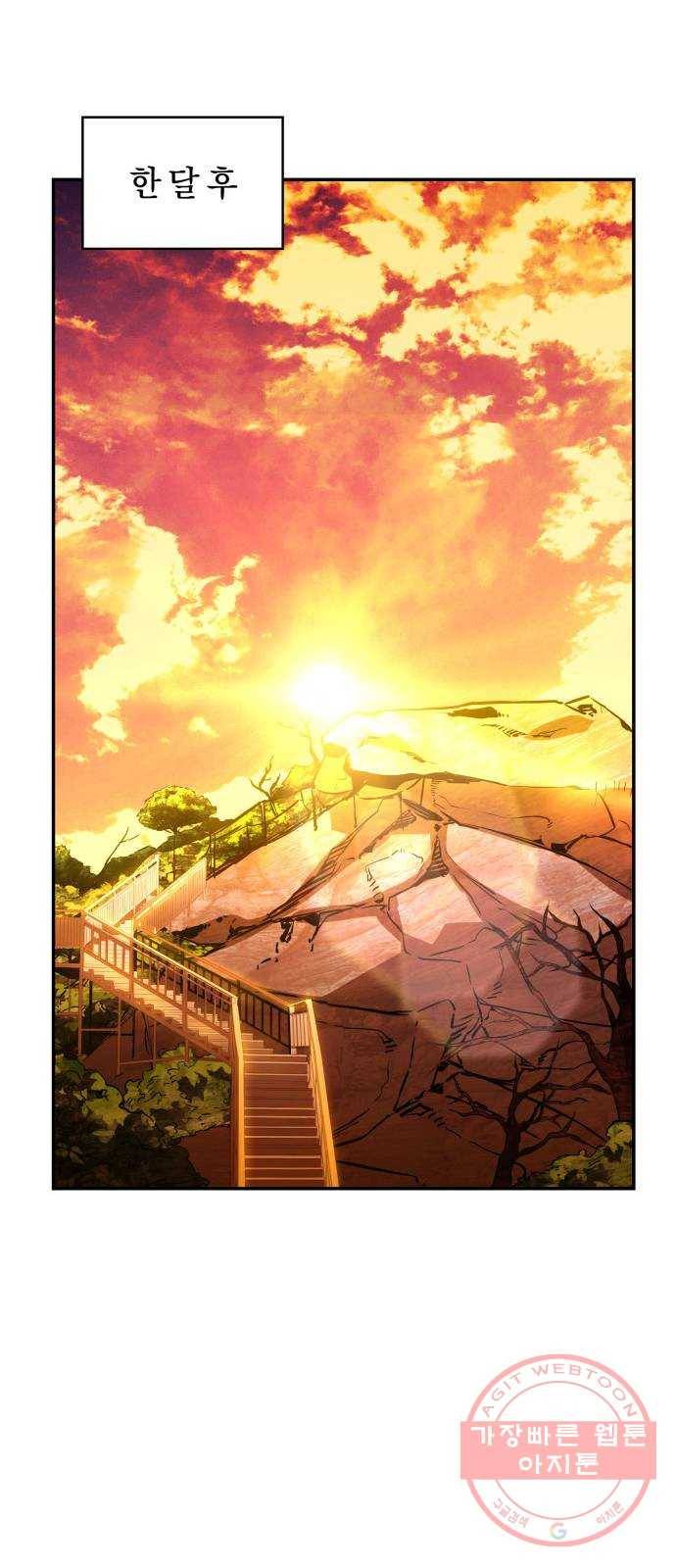 7FATES: CHAKHO 1화 65