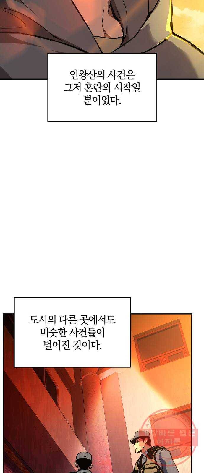 7FATES: CHAKHO 1화 68