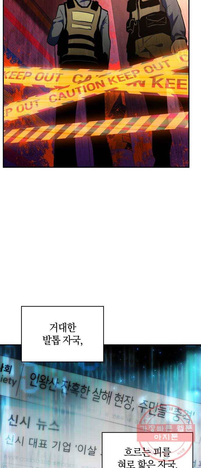 7FATES: CHAKHO 1화 69