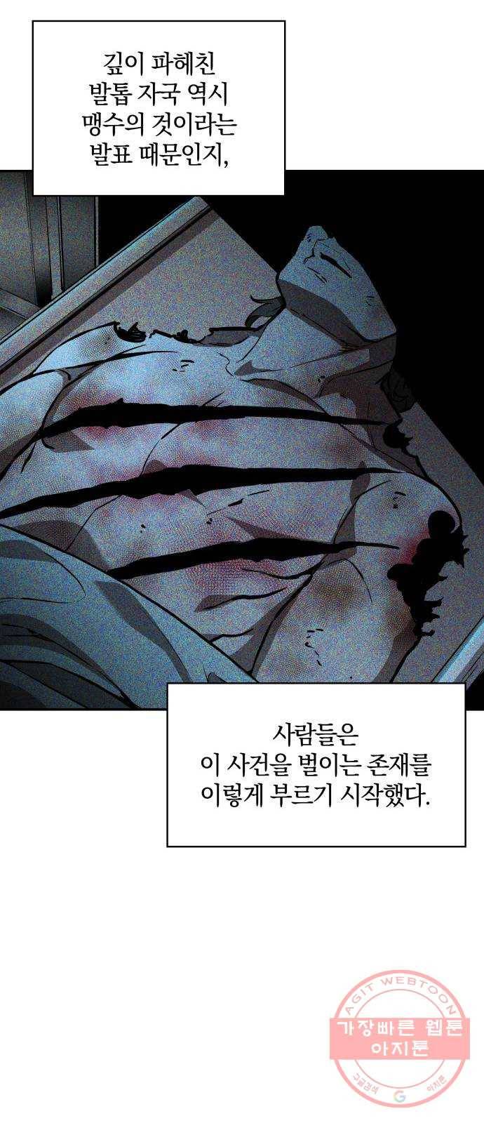 7FATES: CHAKHO 1화 71