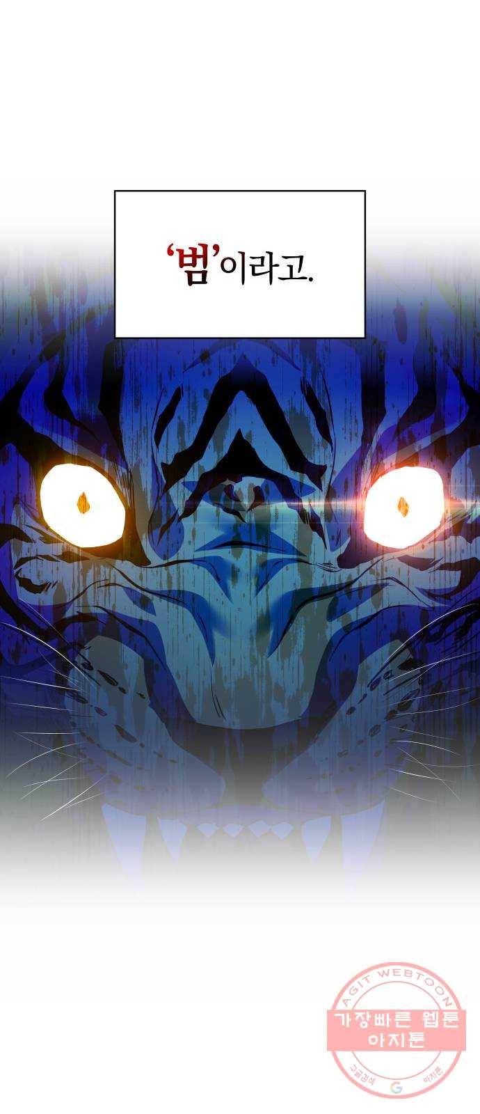 7FATES: CHAKHO 1화 72