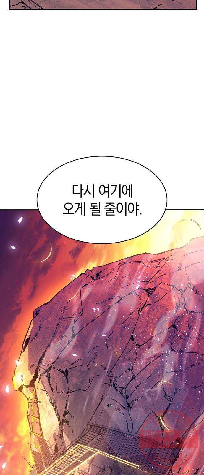 7FATES: CHAKHO 1화 74