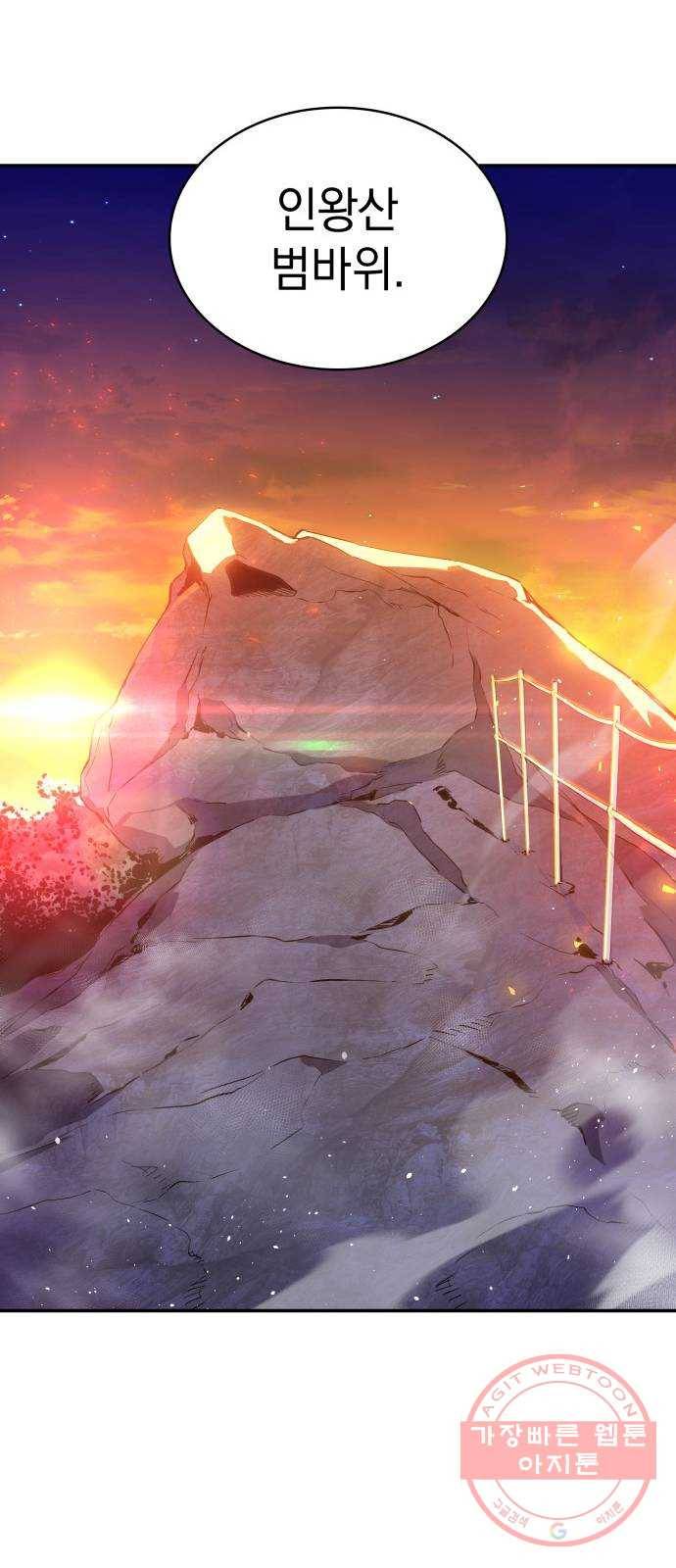 7FATES: CHAKHO 1화 76