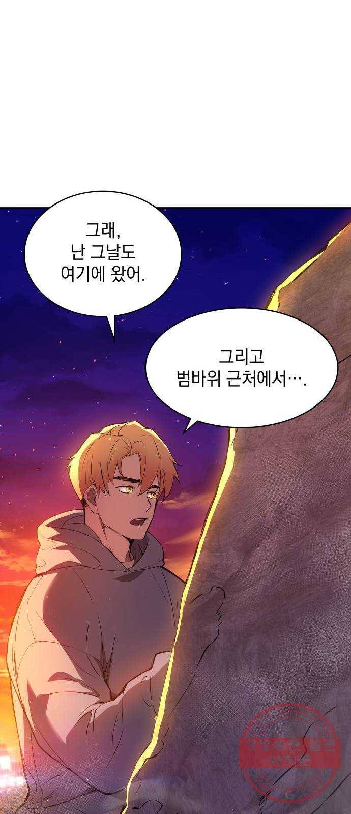 7FATES: CHAKHO 1화 77