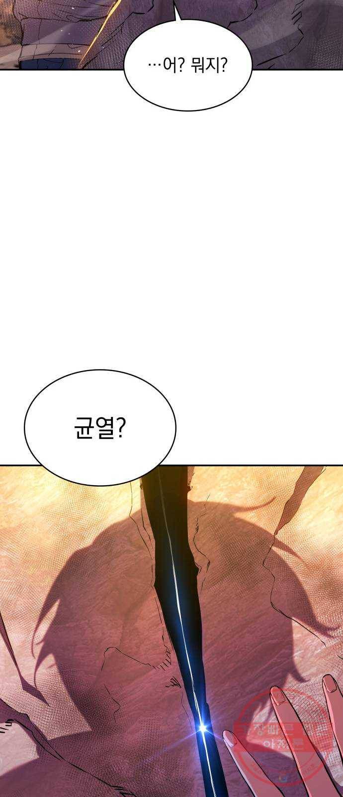 7FATES: CHAKHO 1화 78