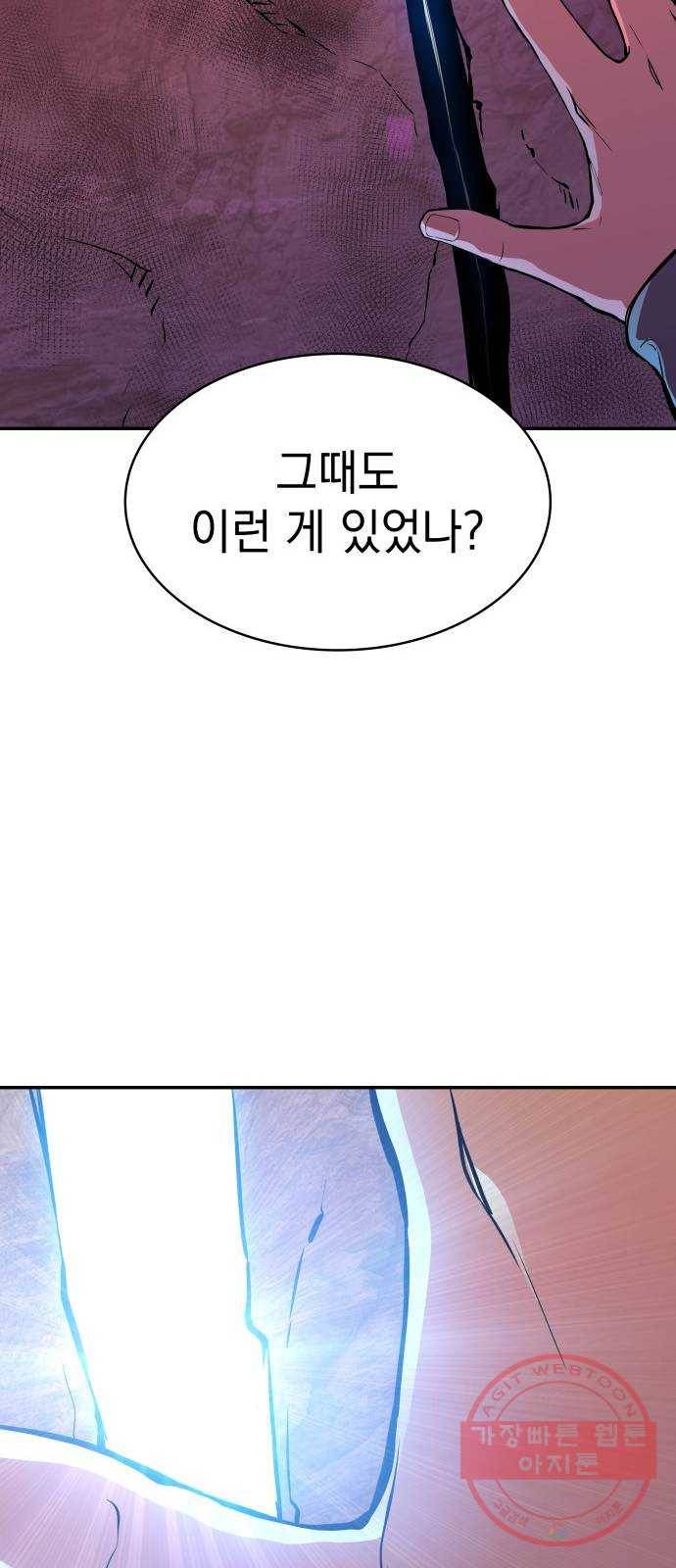 7FATES: CHAKHO 1화 79