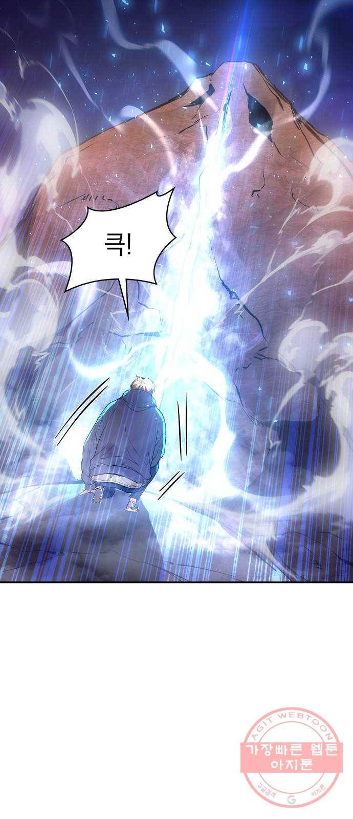 7FATES: CHAKHO 1화 82