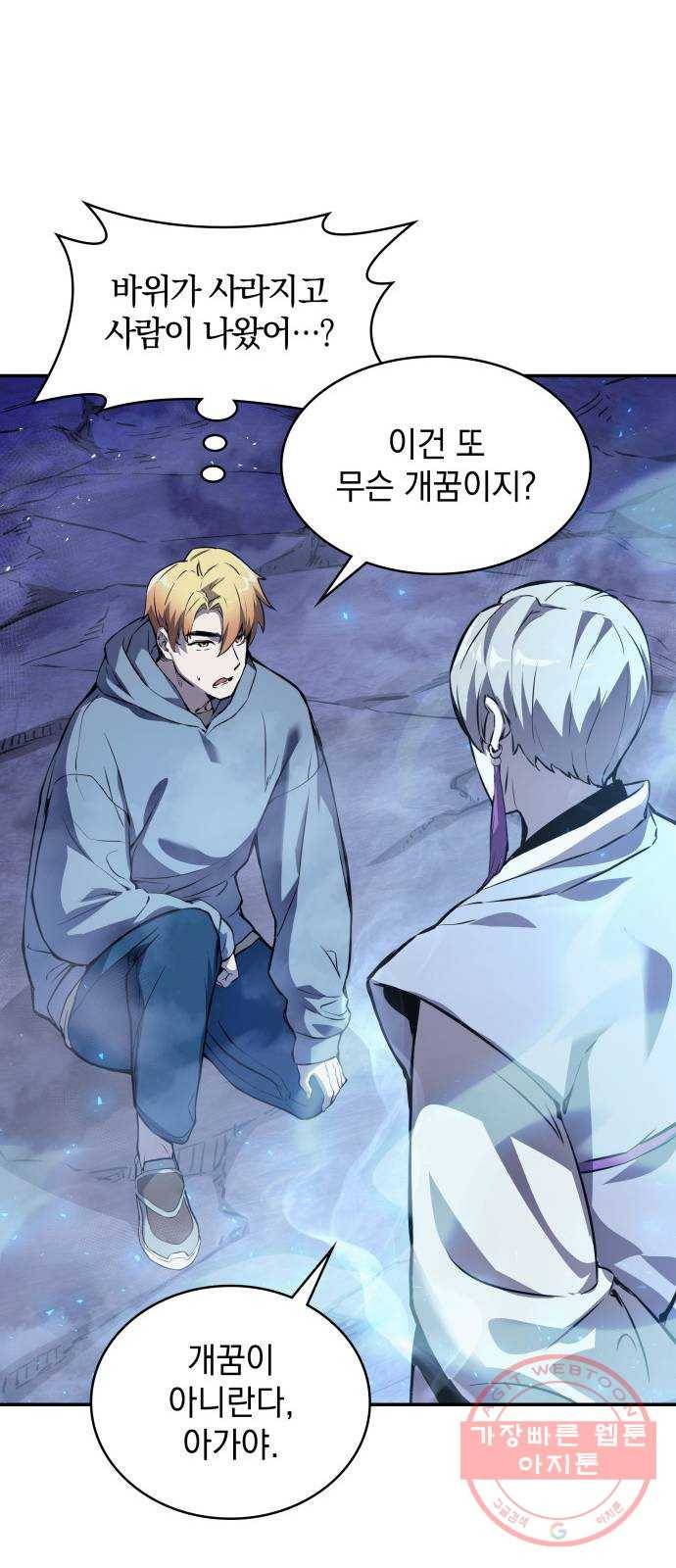 7FATES: CHAKHO 1화 92