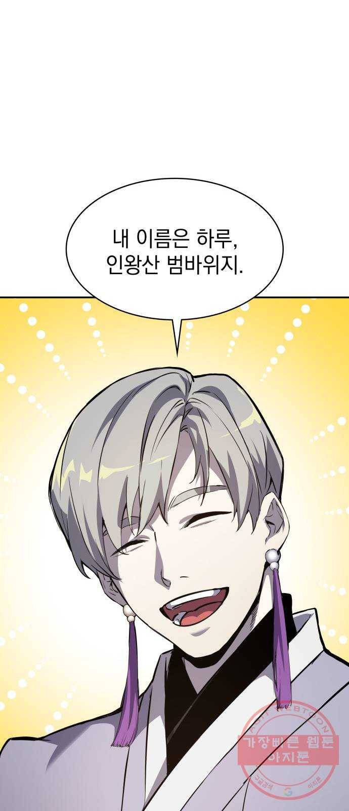 7FATES: CHAKHO 1화 93